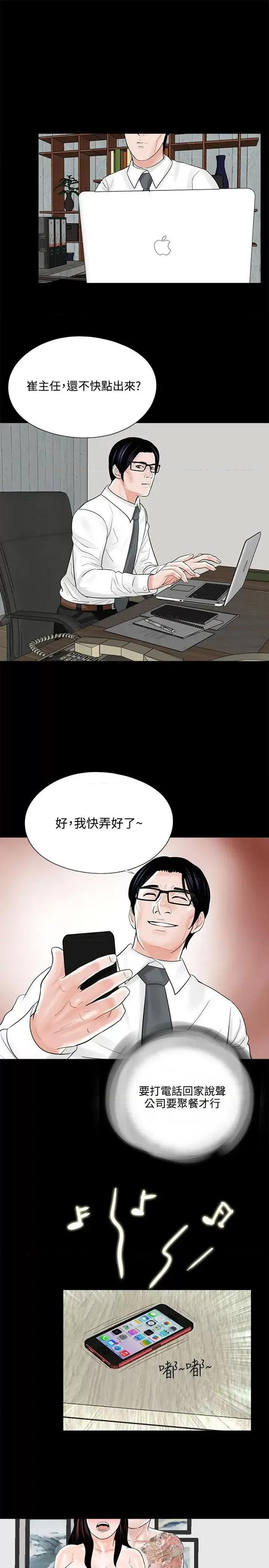 梦魇 梦魇-第12话 第17页