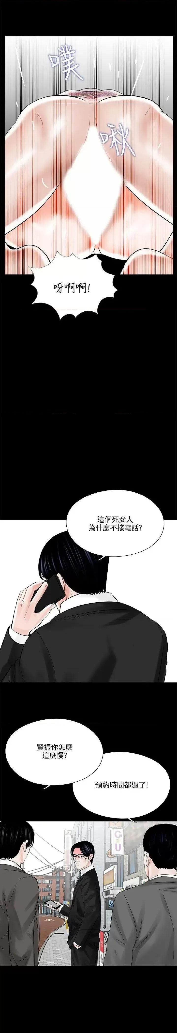梦魇 梦魇-第12话 第21页
