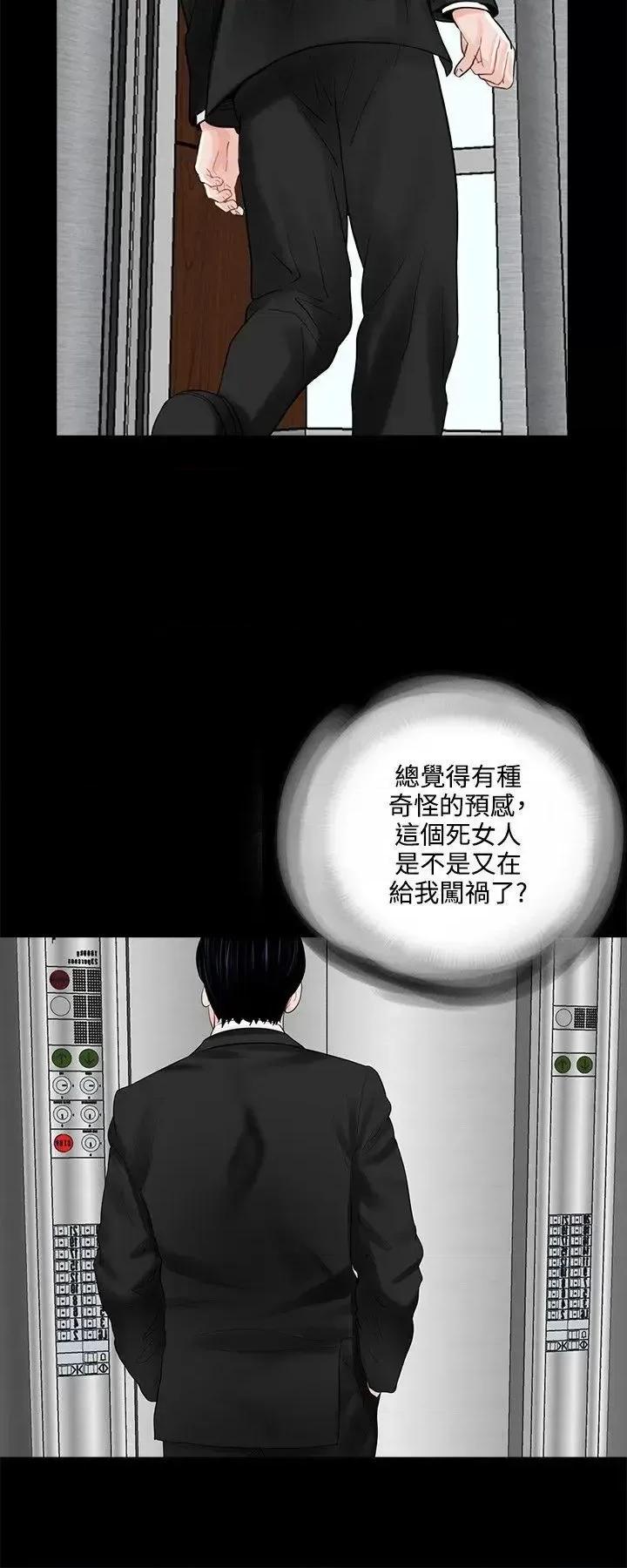 梦魇 梦魇-第12话 第24页