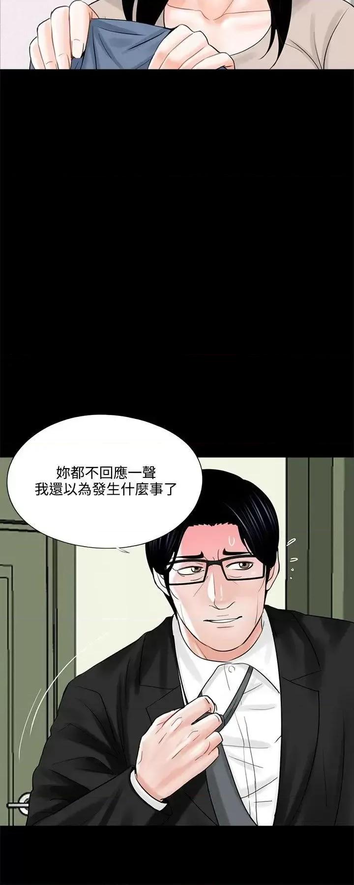 梦魇 梦魇-第13话 第2页