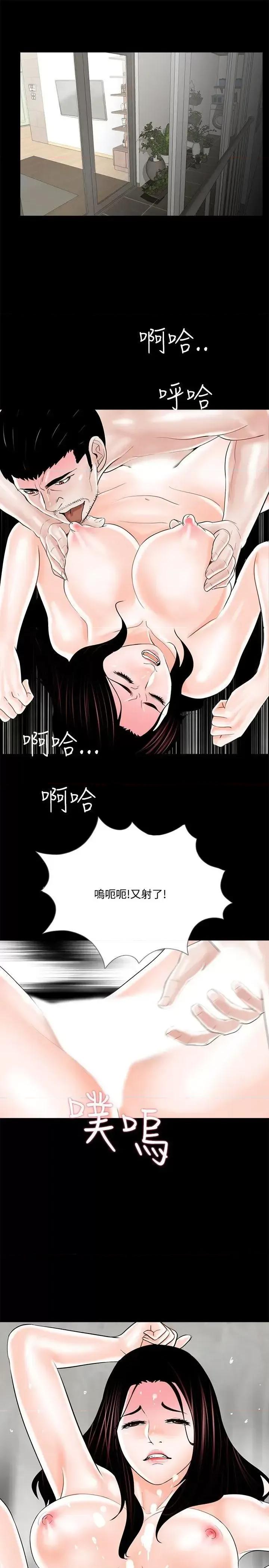 梦魇 梦魇-第13话 第5页