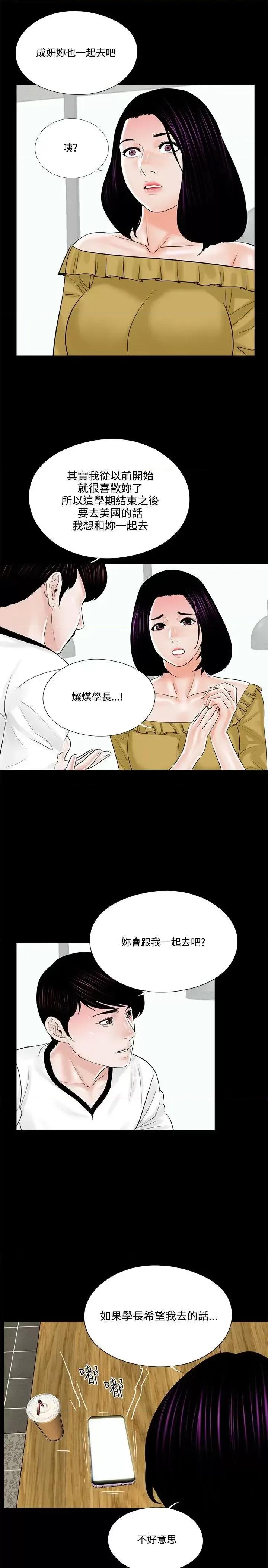 梦魇 梦魇-第13话 第13页