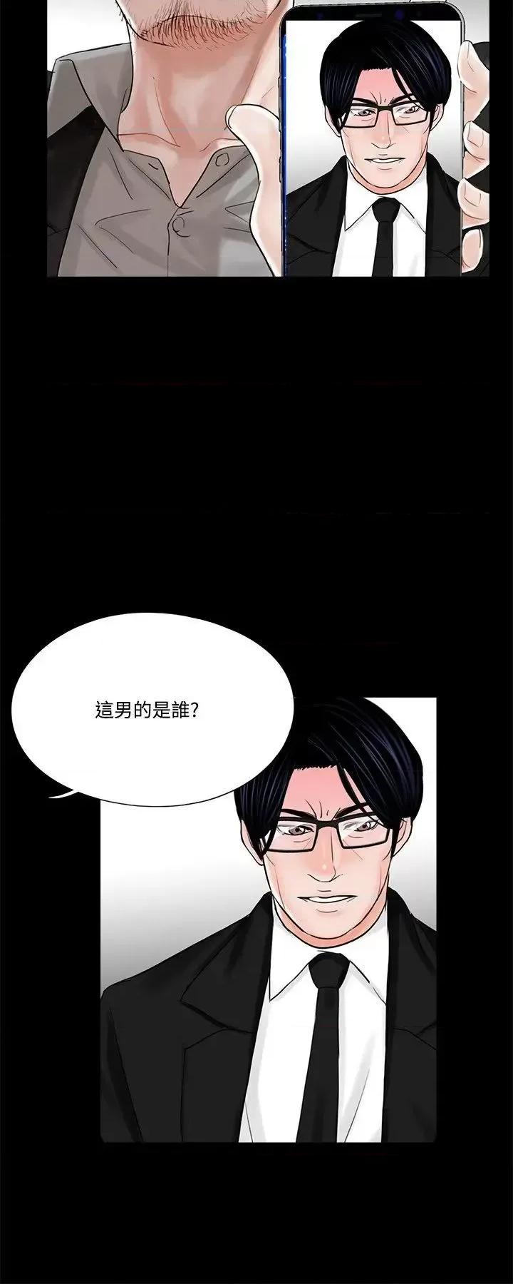 梦魇 梦魇-第13话 第16页