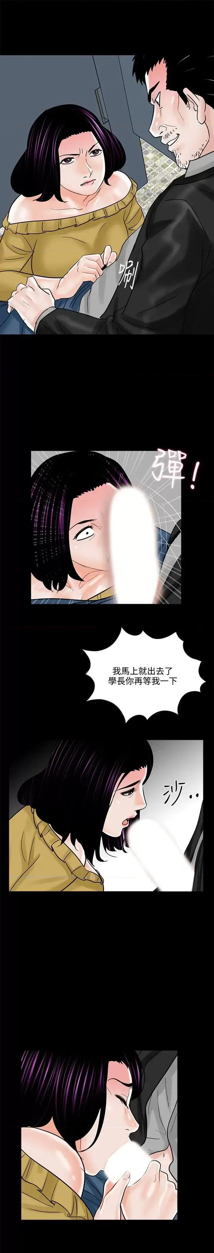梦魇 梦魇-第13话 第25页