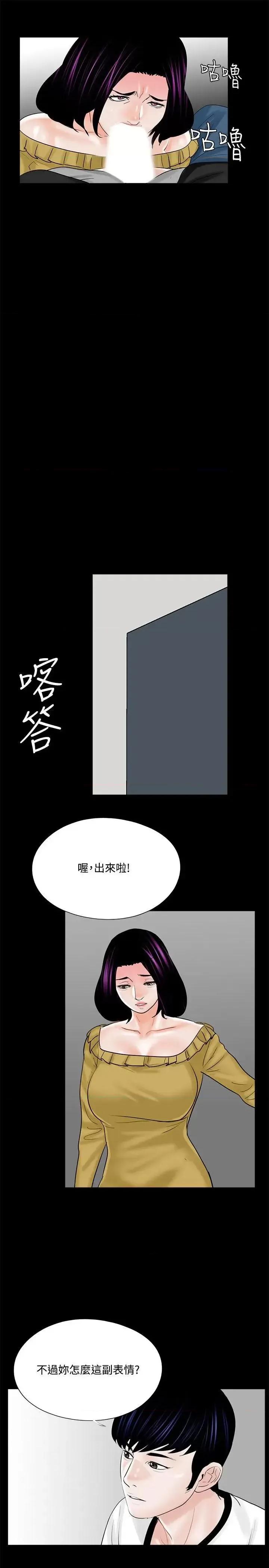 梦魇 梦魇-第13话 第27页