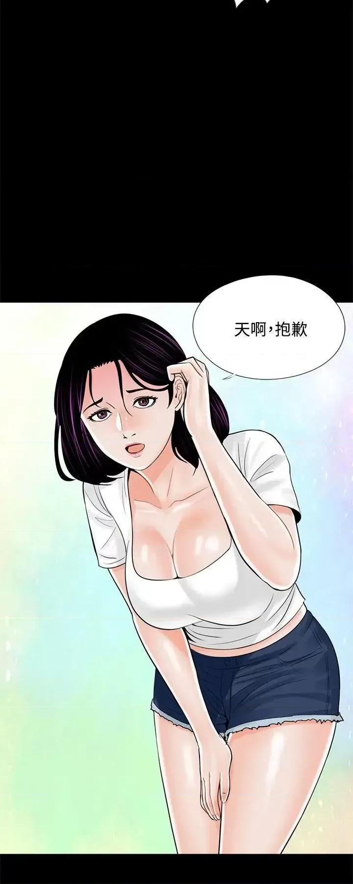 梦魇 梦魇-第14话 第2页