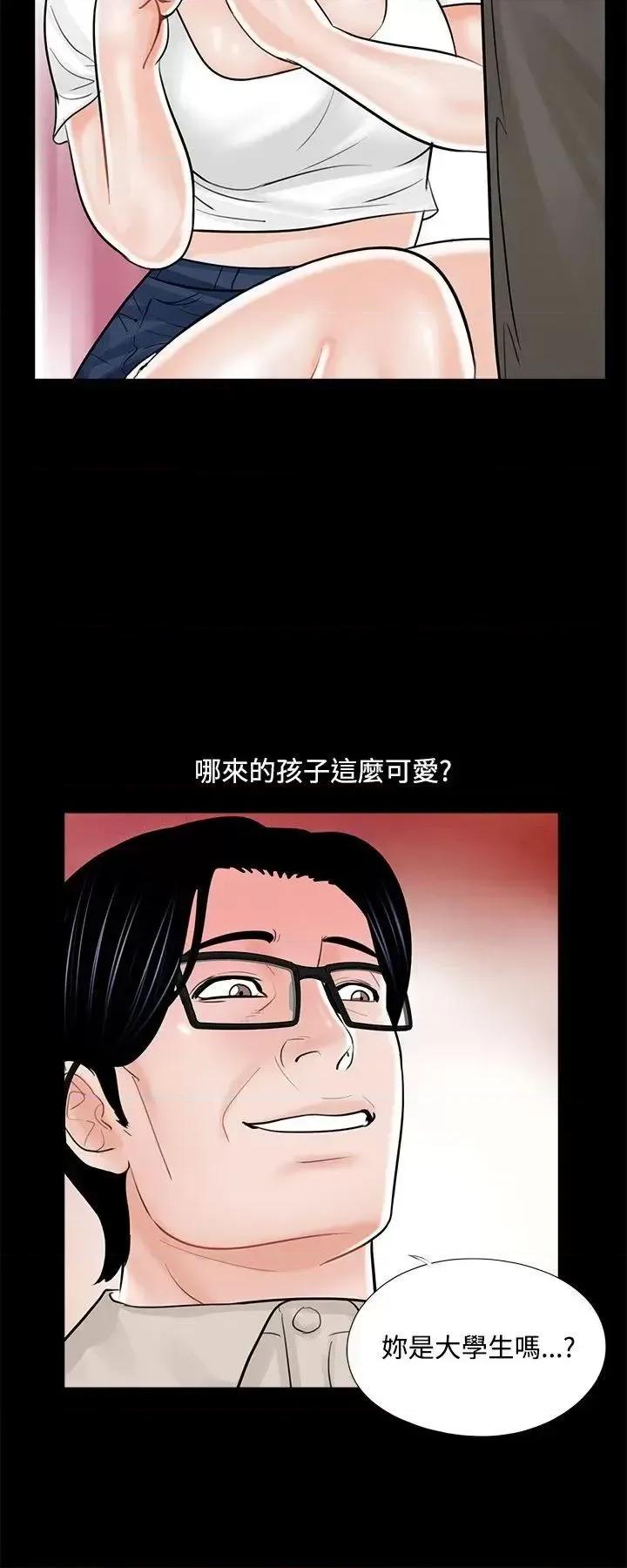 梦魇 梦魇-第14话 第4页