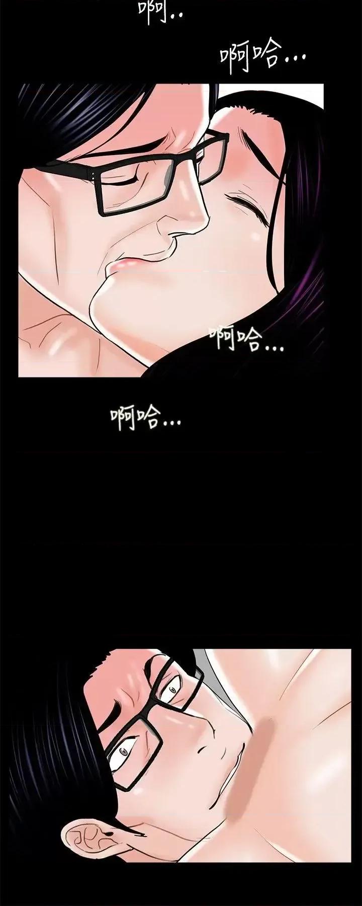 梦魇 梦魇-第14话 第14页