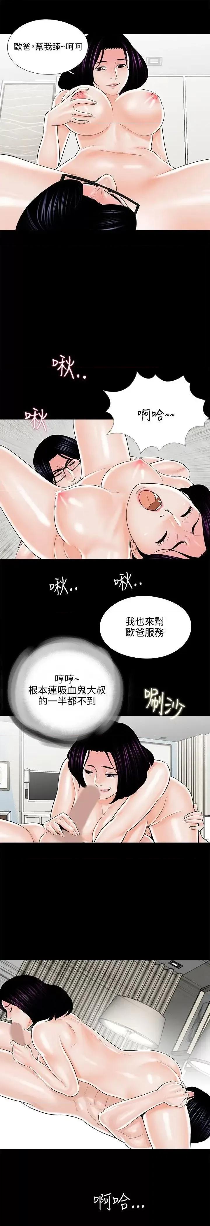 梦魇 梦魇-第14话 第15页
