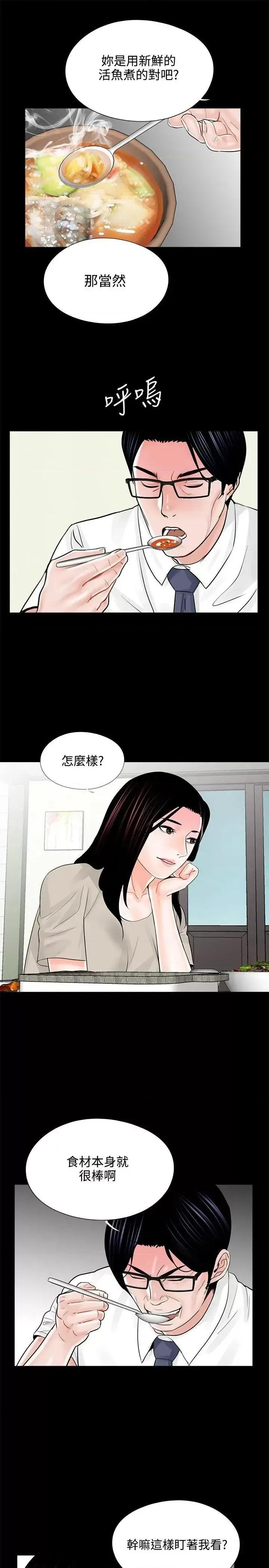 梦魇 梦魇-第14话 第23页