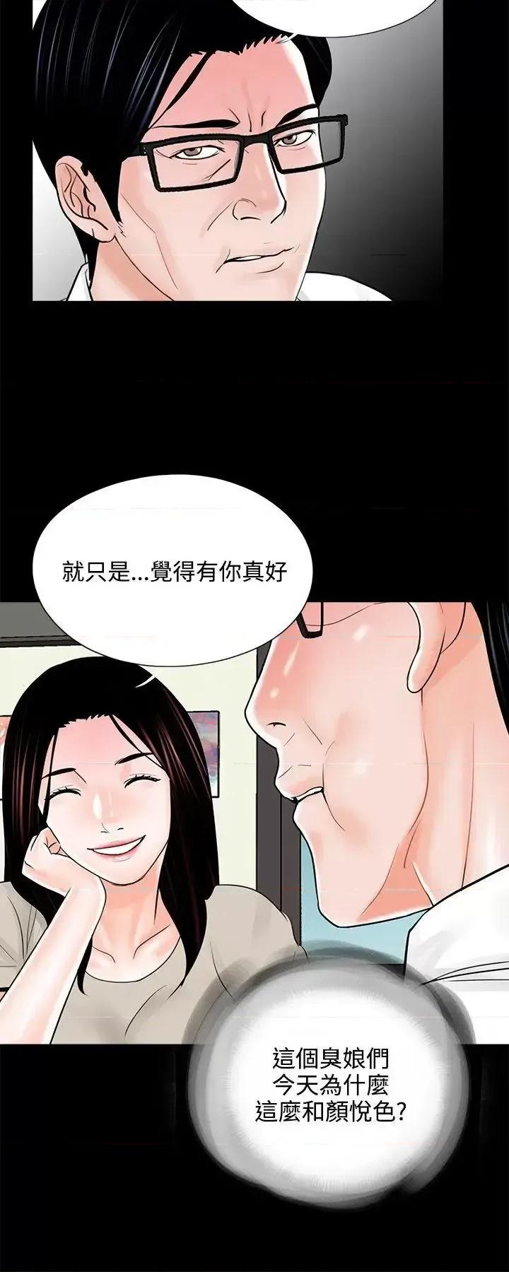 梦魇 梦魇-第14话 第24页