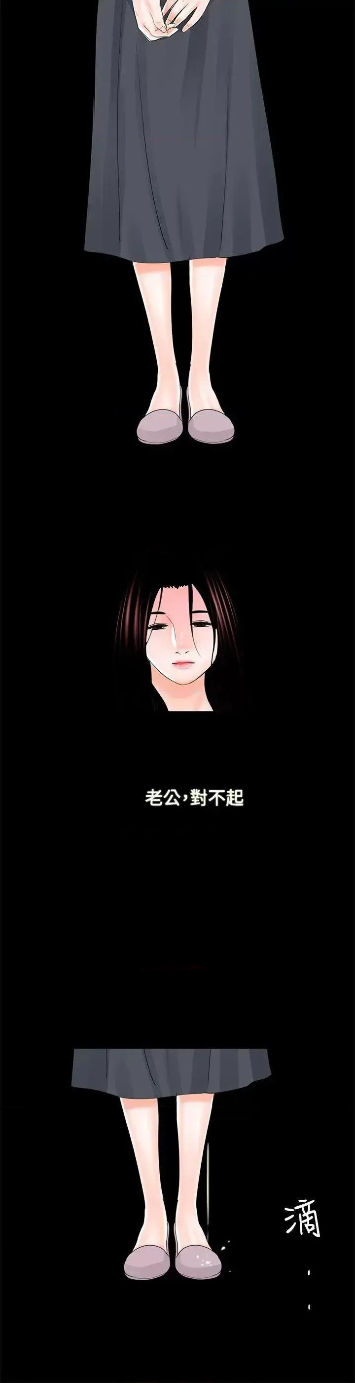 梦魇 梦魇-第14话 第26页