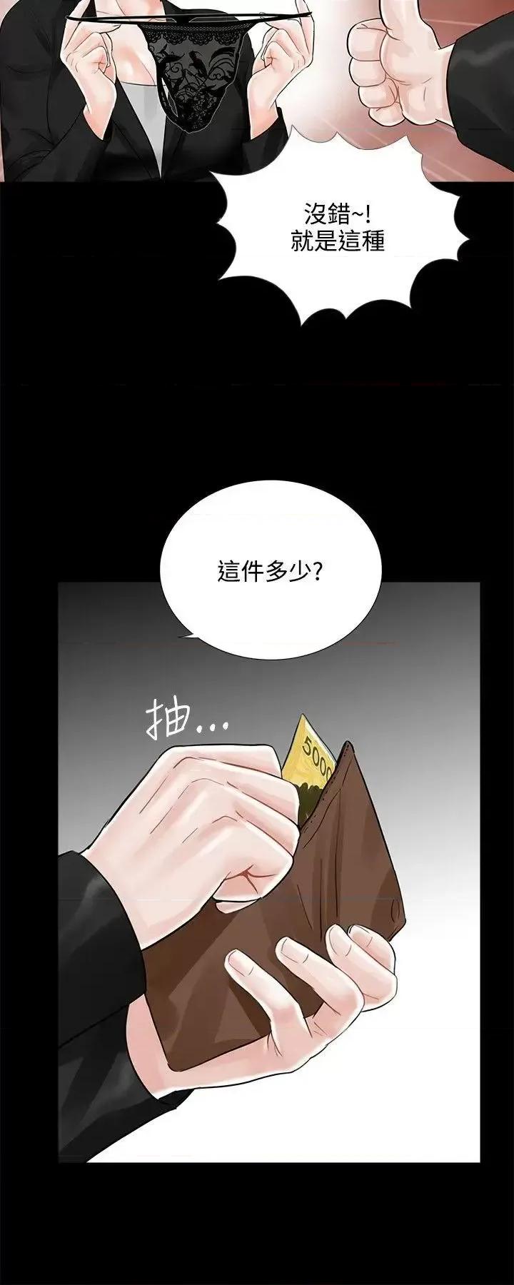 梦魇 梦魇-第15话 第6页