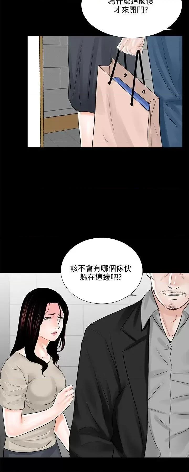 梦魇 梦魇-第15话 第10页