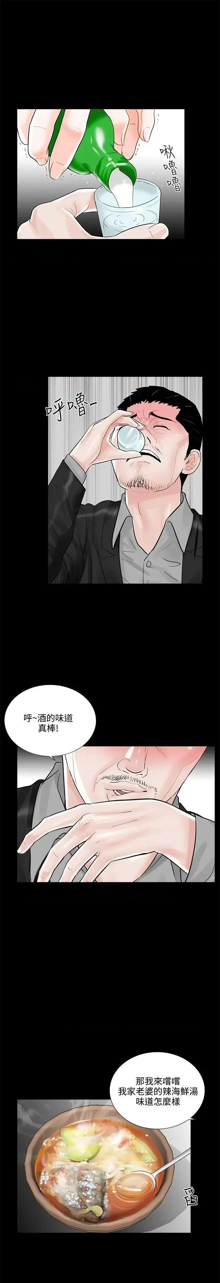 梦魇 梦魇-第15话 第13页