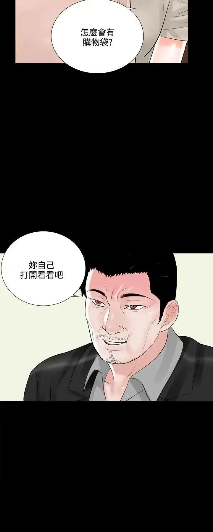 梦魇 梦魇-第15话 第16页