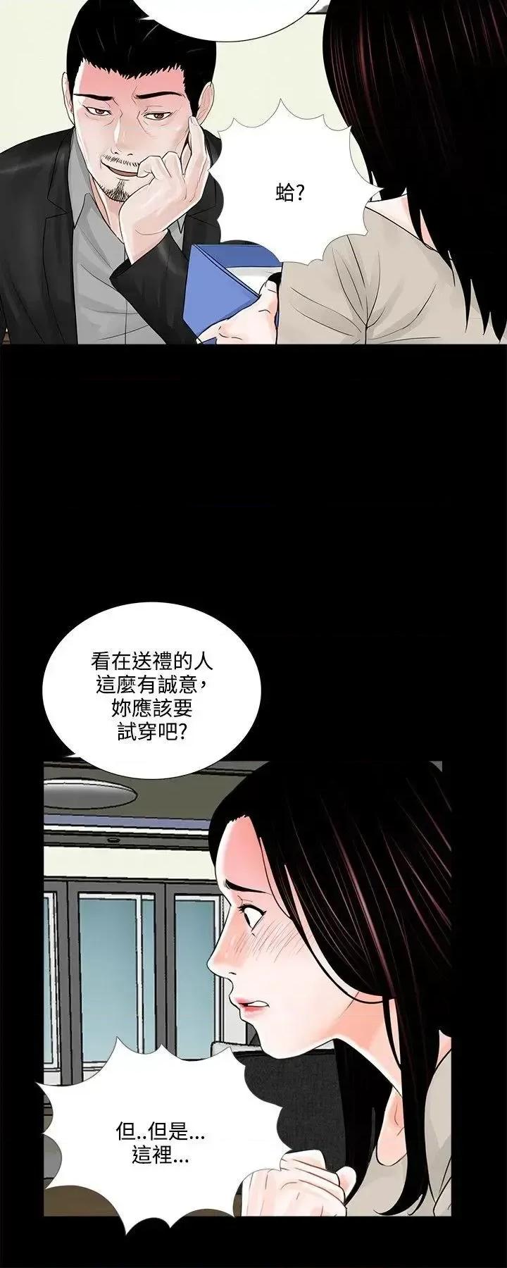 梦魇 梦魇-第15话 第18页