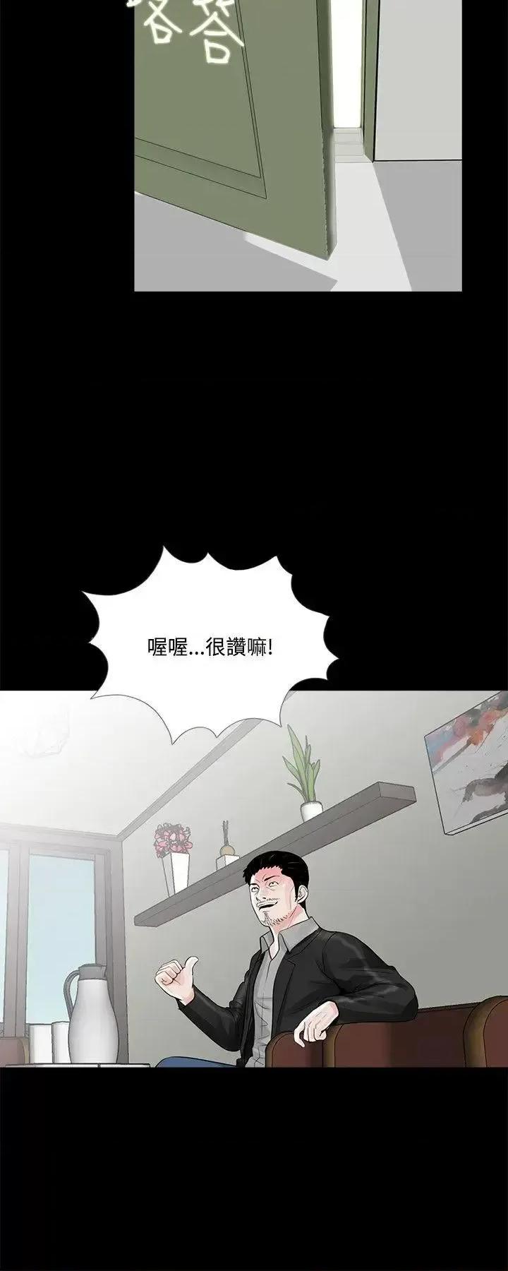 梦魇 梦魇-第15话 第20页