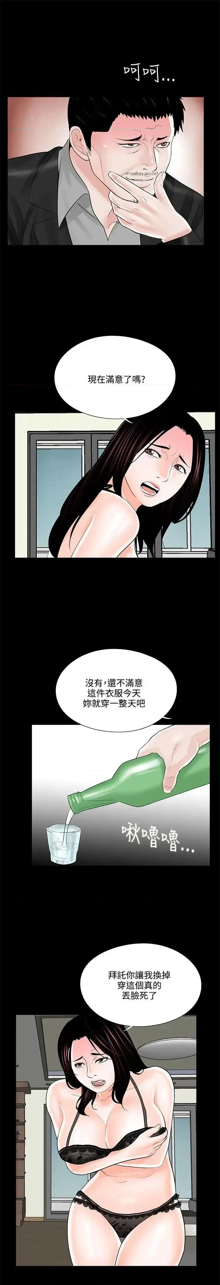 梦魇 梦魇-第15话 第23页