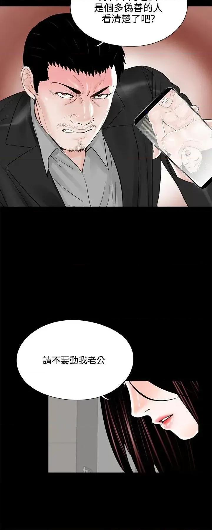 梦魇 梦魇-第16话 第2页