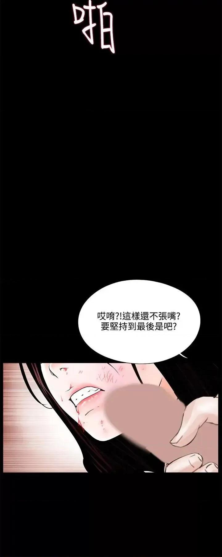 梦魇 梦魇-第16话 第8页