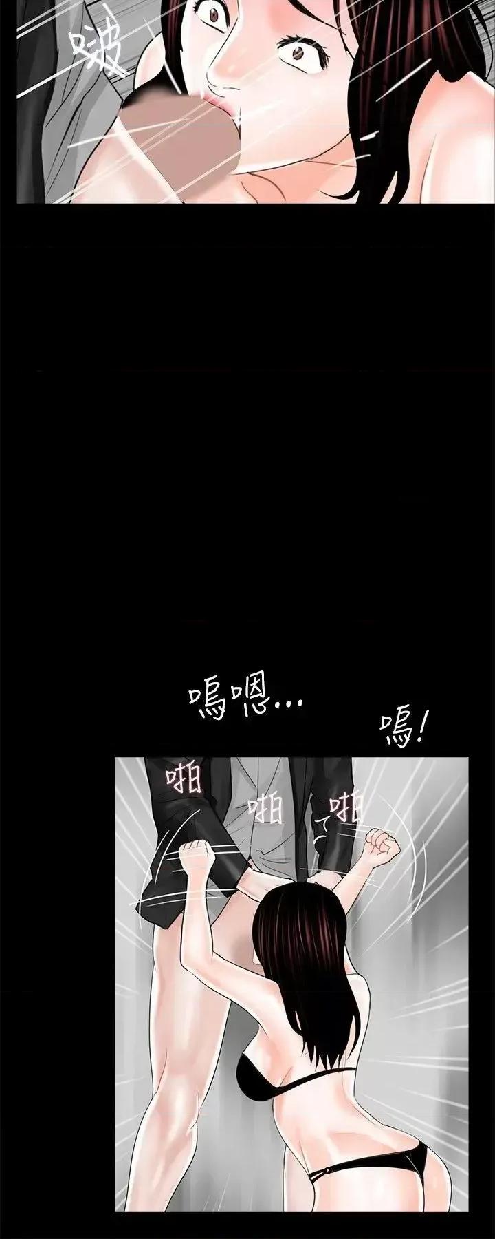 梦魇 梦魇-第16话 第10页