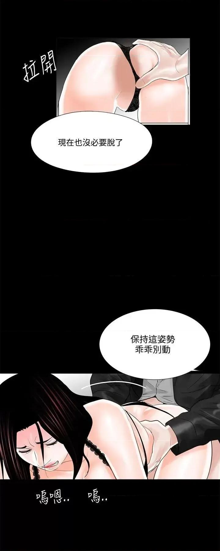 梦魇 梦魇-第16话 第14页