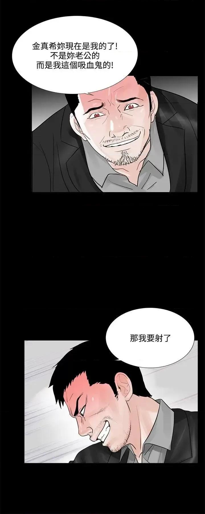 梦魇 梦魇-第16话 第16页