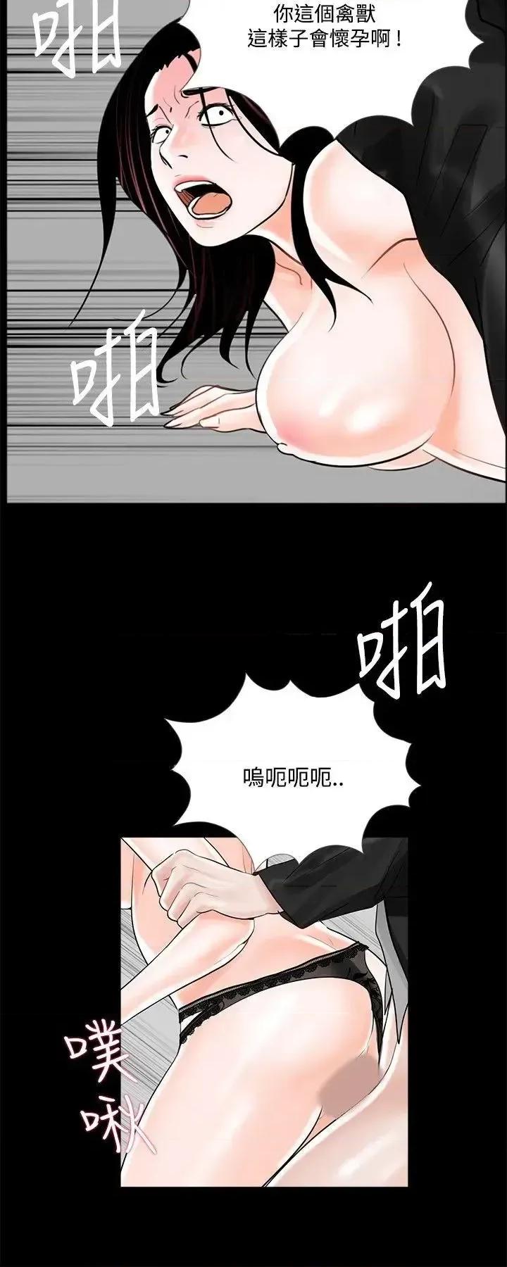 梦魇 梦魇-第16话 第18页