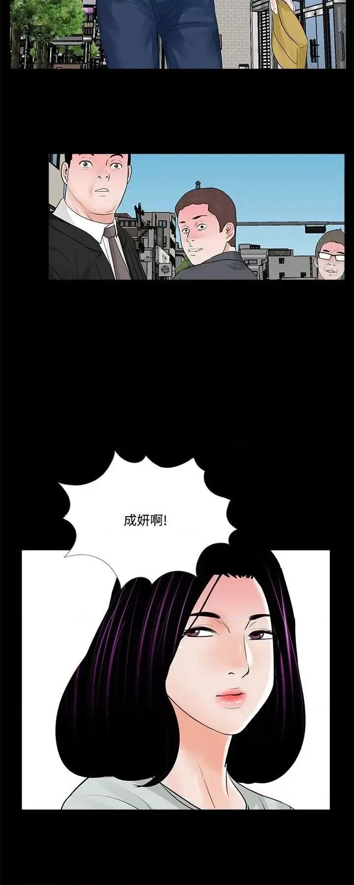 梦魇 梦魇-第16话 第22页