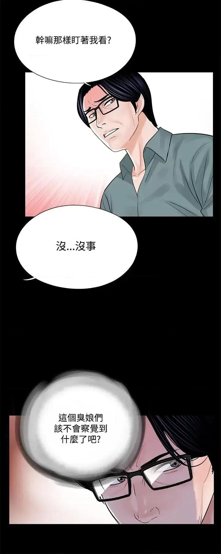 梦魇 梦魇-第17话 第6页