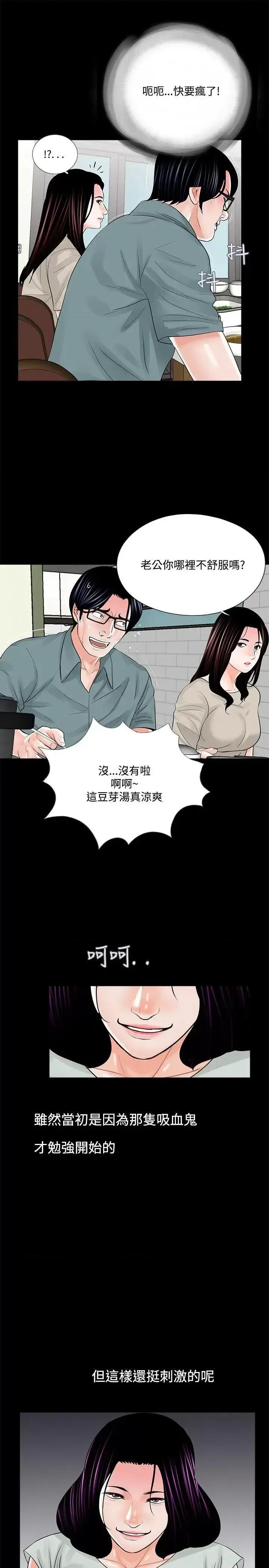 梦魇 梦魇-第17话 第9页