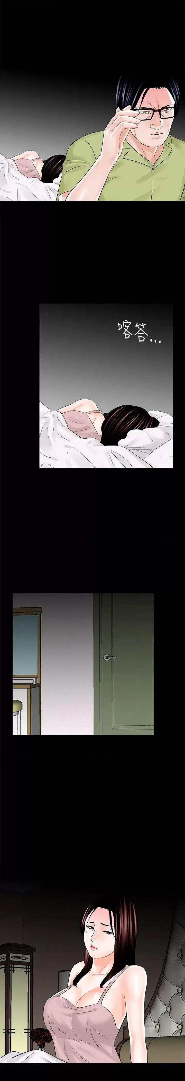 梦魇 梦魇-第17话 第13页