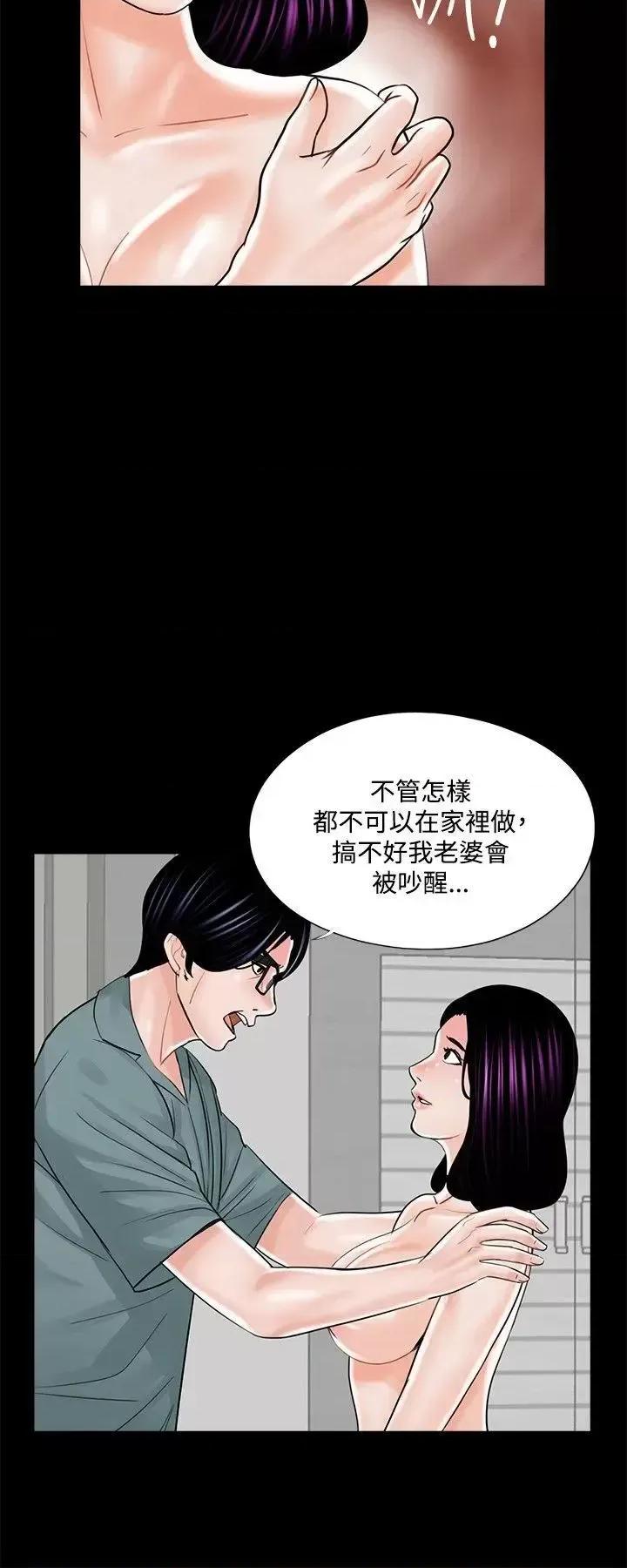 梦魇 梦魇-第17话 第16页