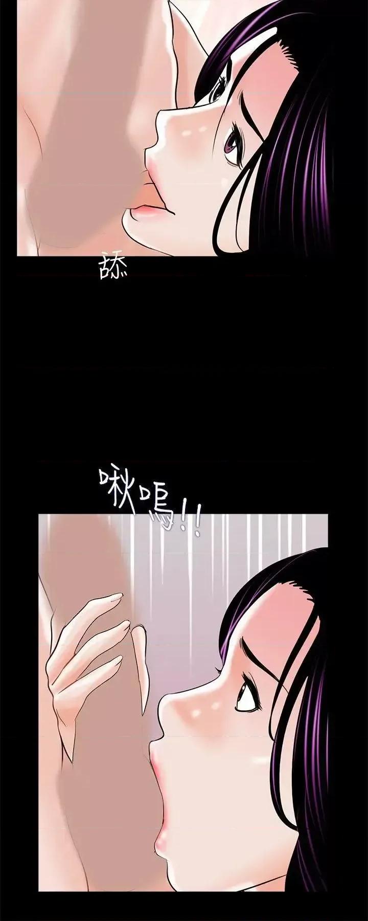 梦魇 梦魇-第17话 第22页