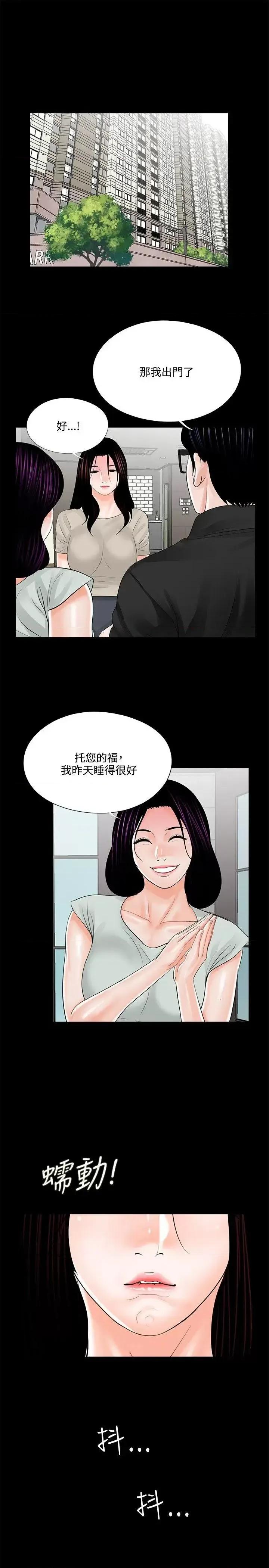 梦魇 梦魇-第18话 第1页