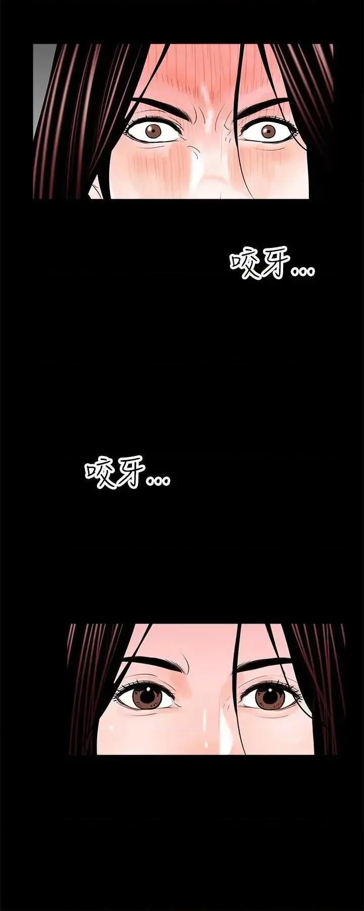 梦魇 梦魇-第18话 第2页