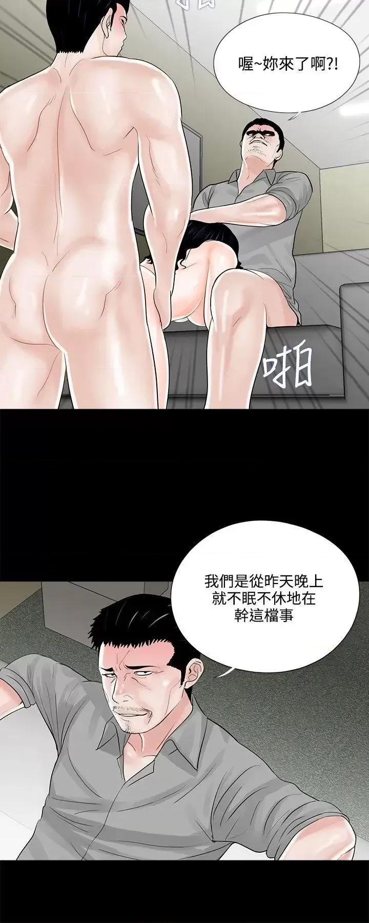 梦魇 梦魇-第18话 第6页