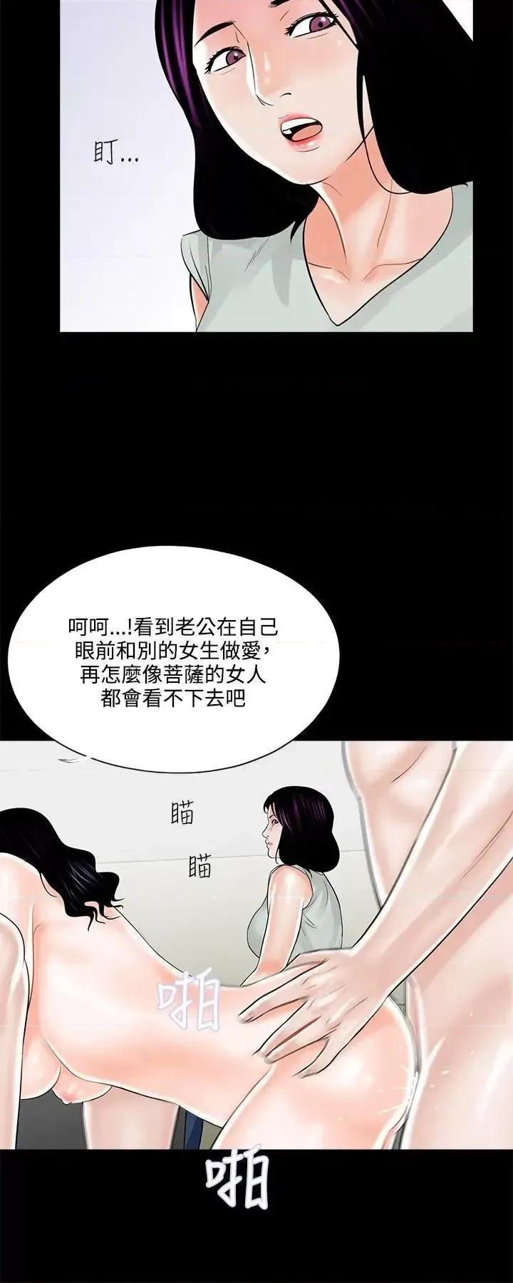 梦魇 梦魇-第18话 第8页