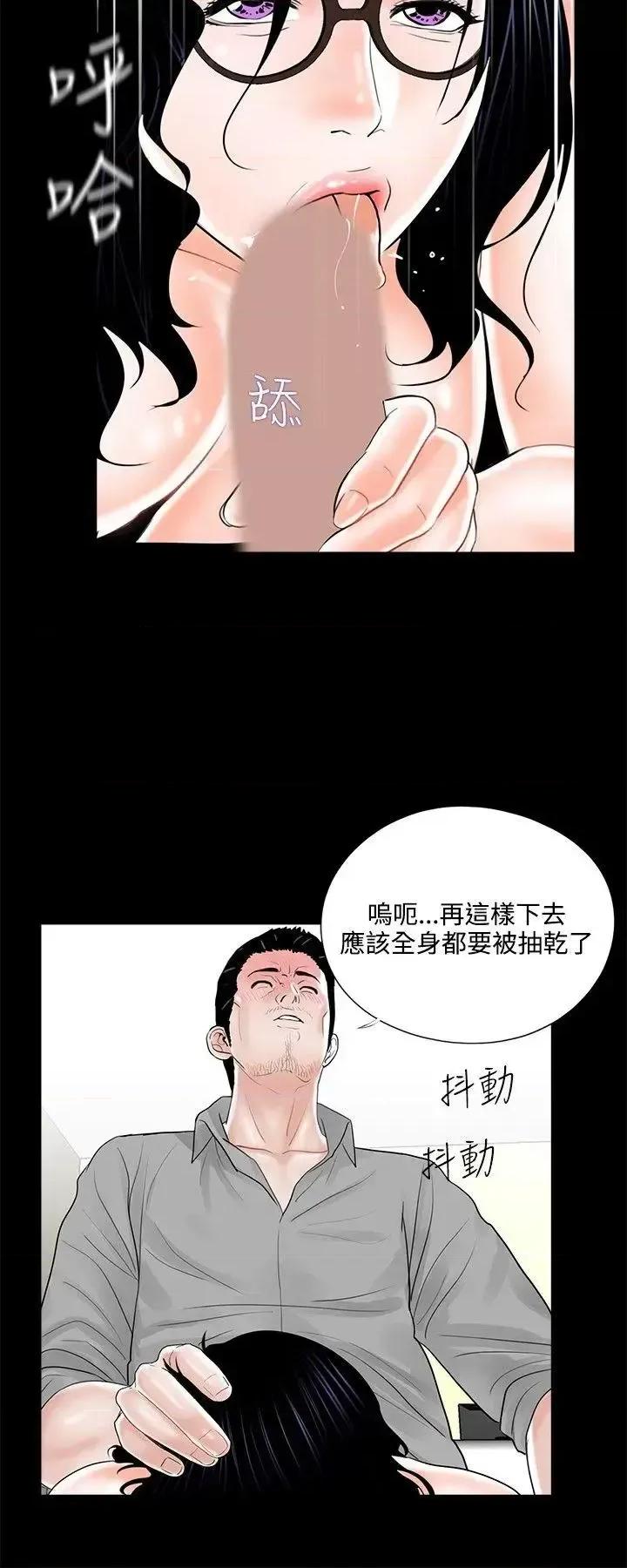 梦魇 梦魇-第18话 第10页