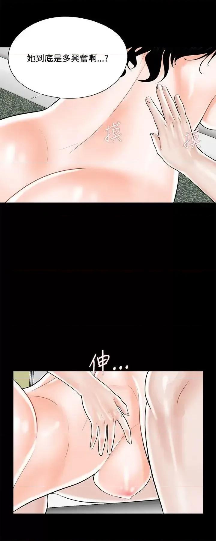 梦魇 梦魇-第18话 第12页