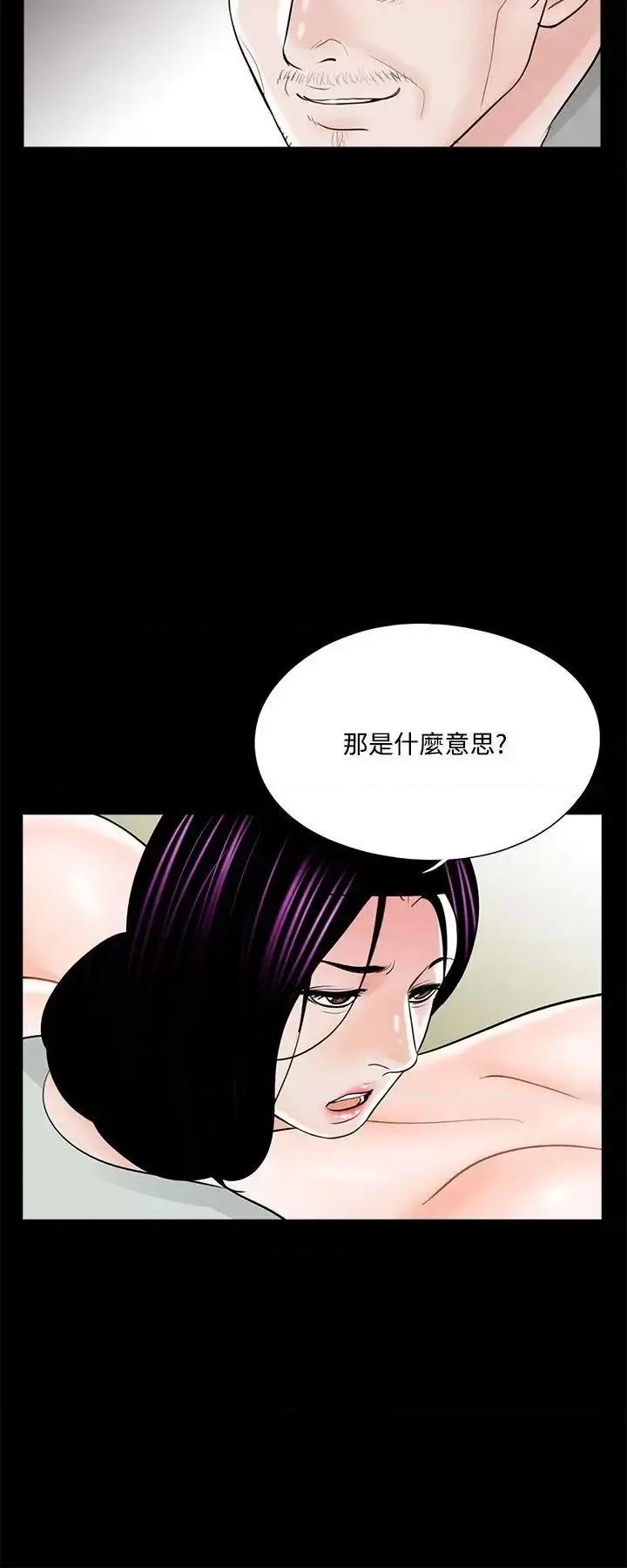 梦魇 梦魇-第18话 第14页