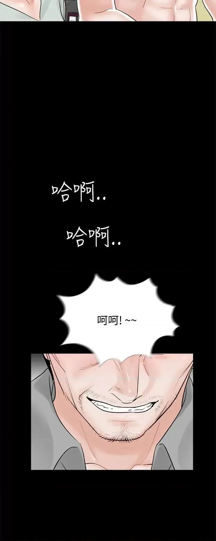 梦魇 梦魇-第18话 第16页