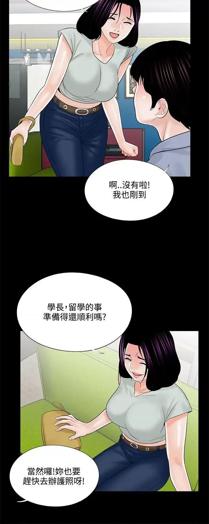 梦魇 梦魇-第18话 第20页