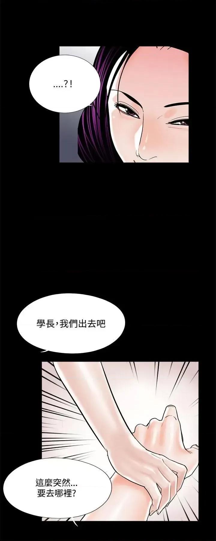 梦魇 梦魇-第18话 第22页