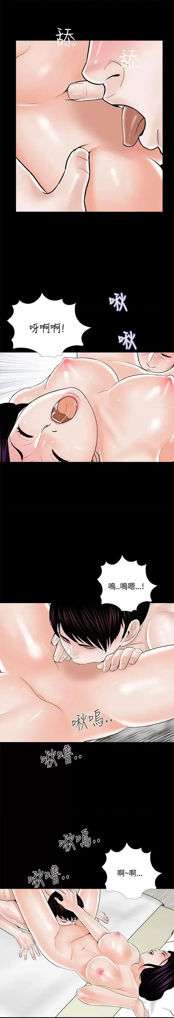 梦魇 梦魇-第19话 第3页