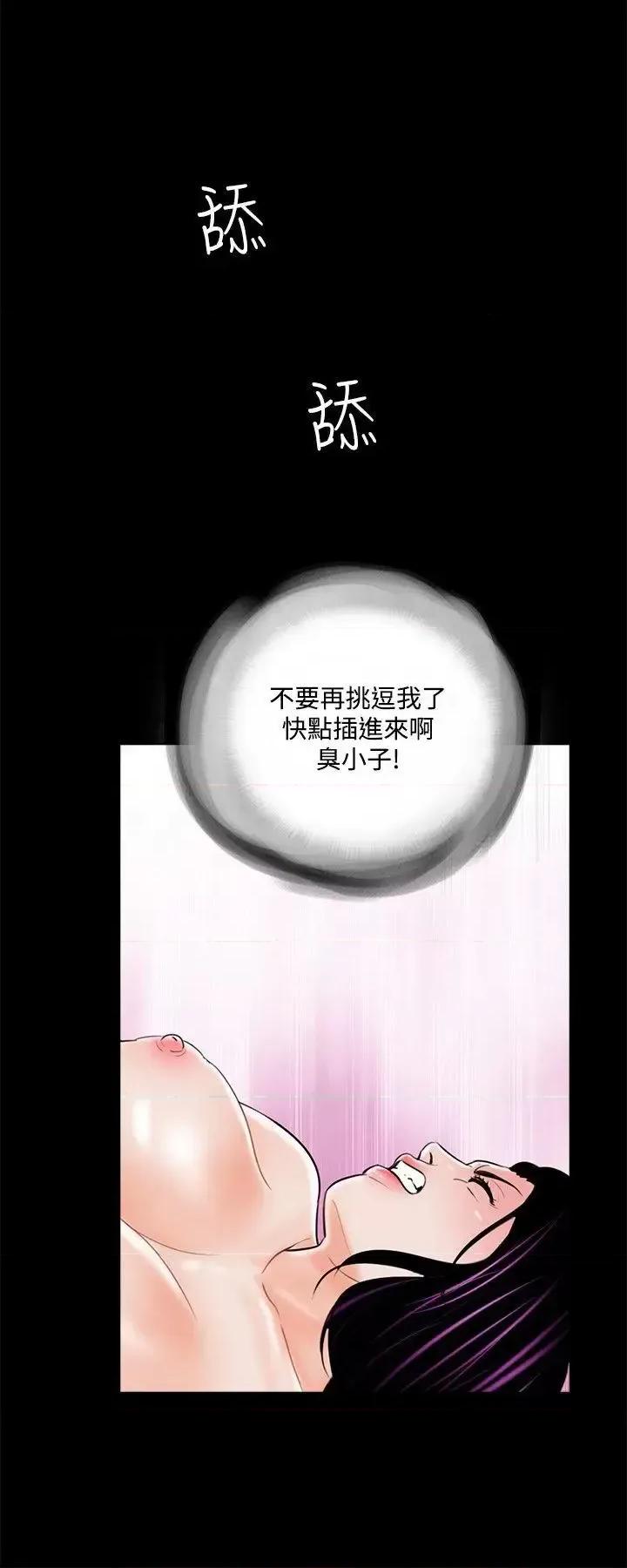 梦魇 梦魇-第19话 第4页