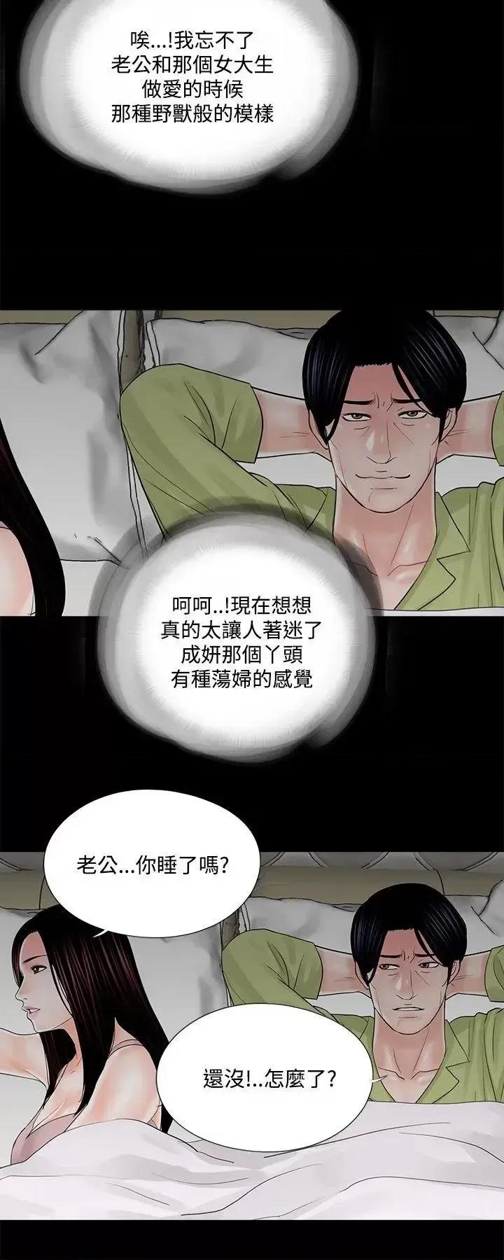 梦魇 梦魇-第19话 第14页