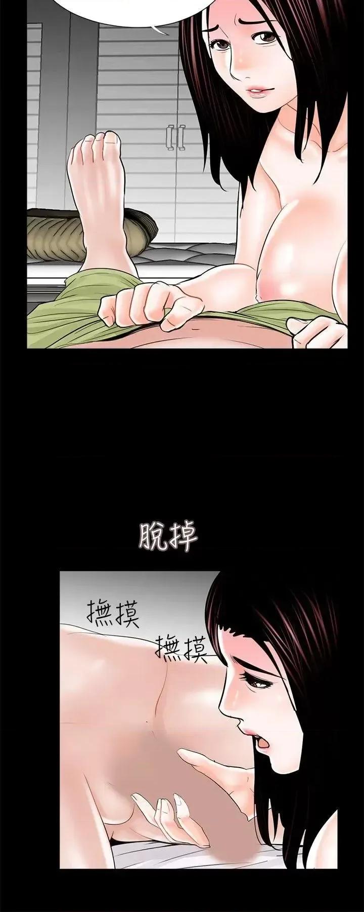 梦魇 梦魇-第19话 第16页
