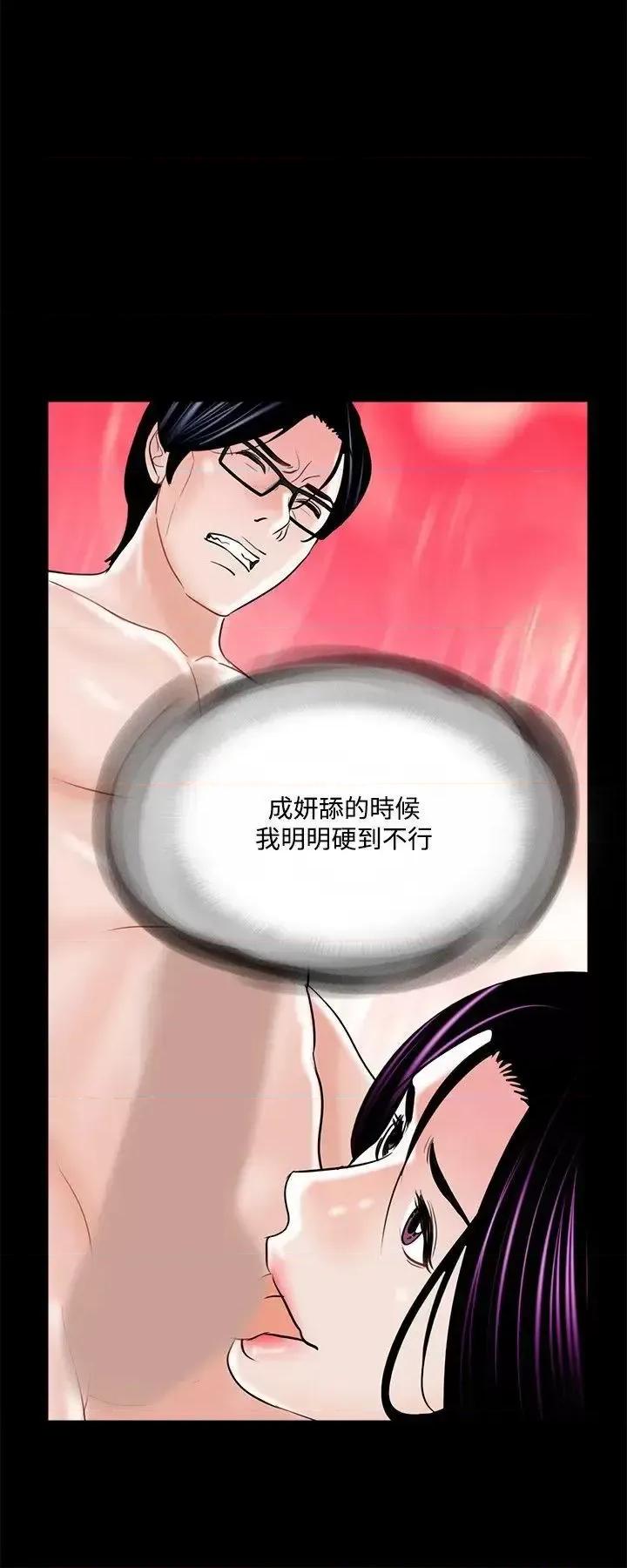 梦魇 梦魇-第19话 第18页